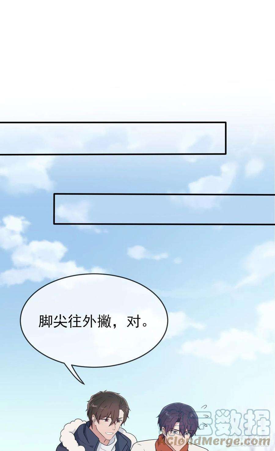我告老师！！106话：情人节？