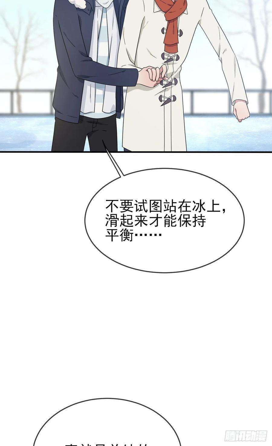 我告老师！！106话：情人节？
