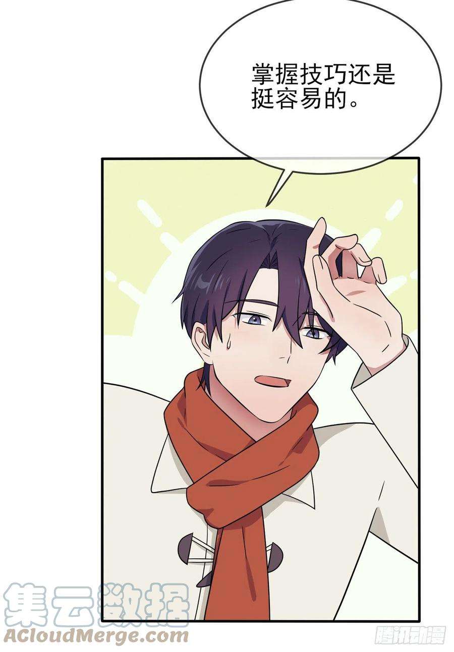 我告老师！！106话：情人节？