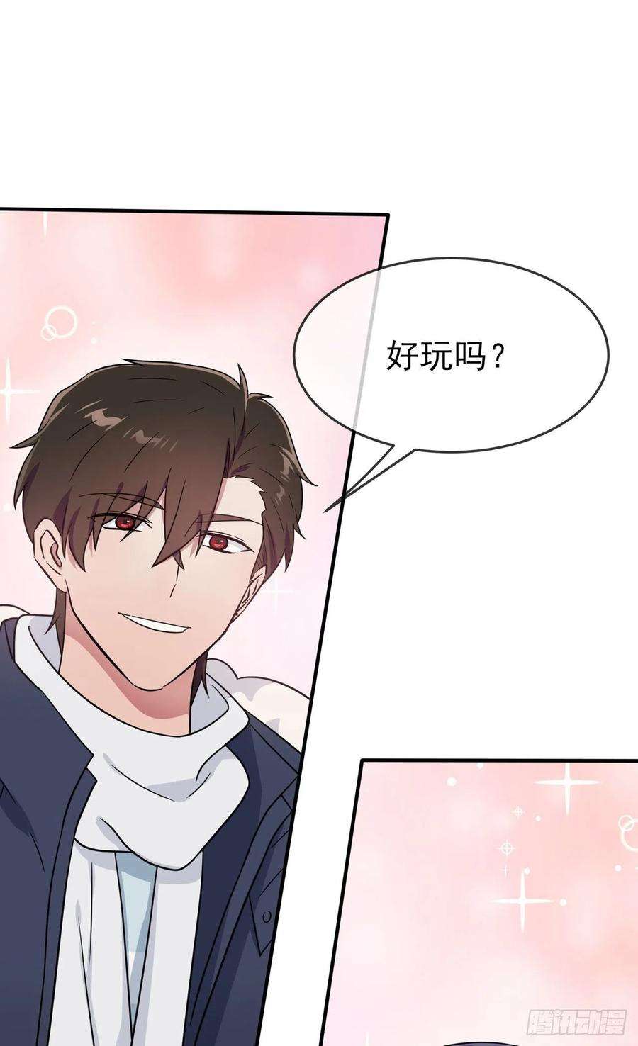 我告老师！！106话：情人节？