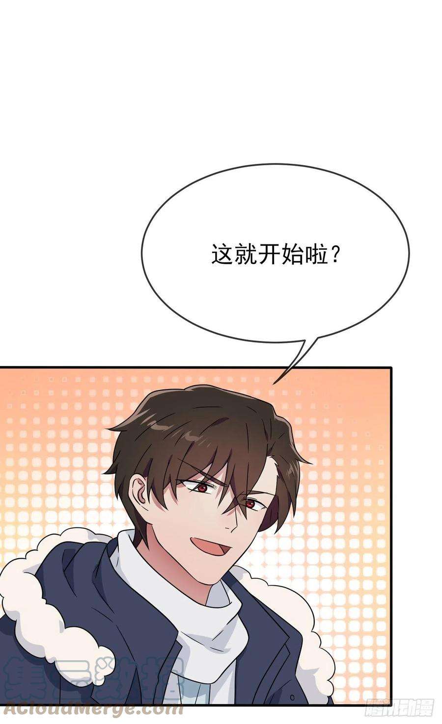 我告老师！！106话：情人节？