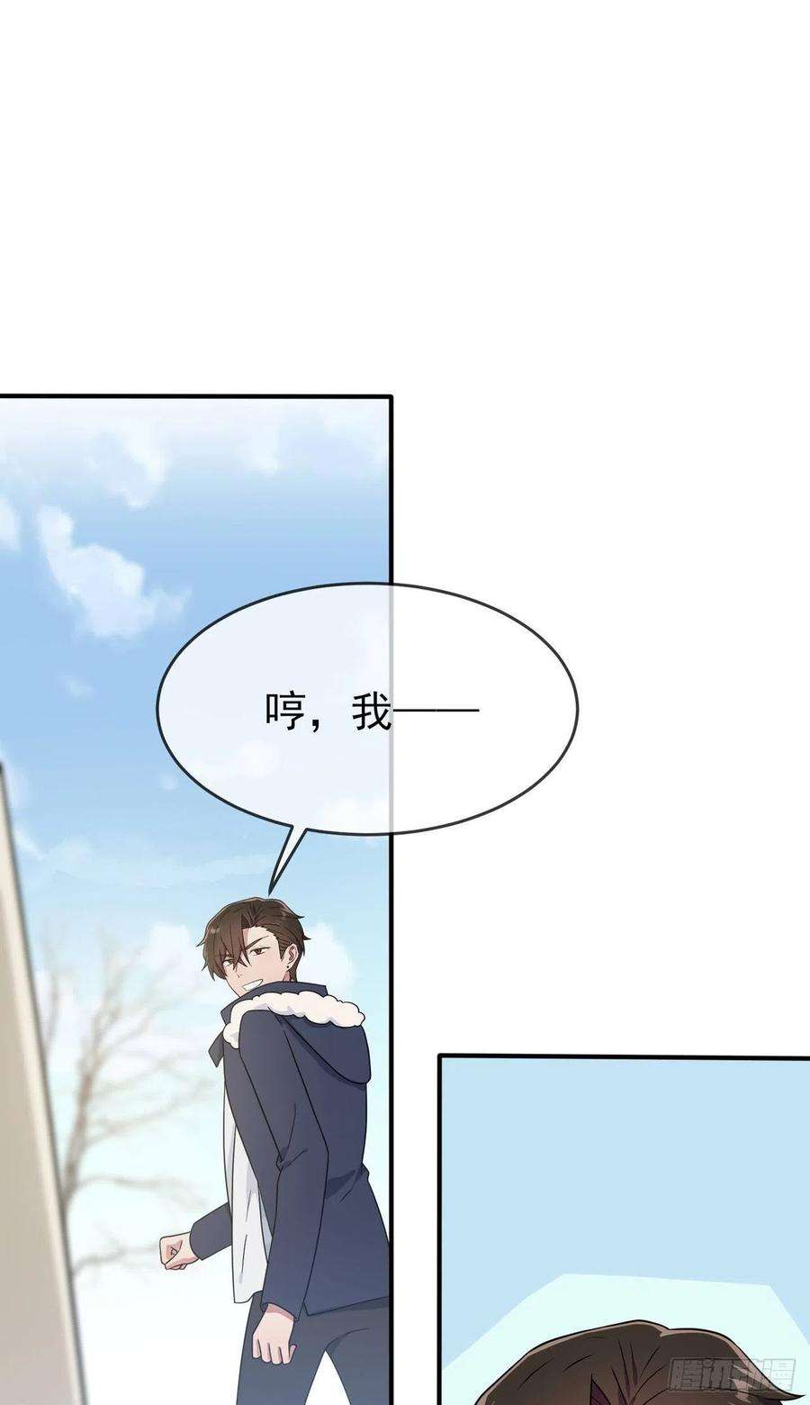 我告老师！！106话：情人节？