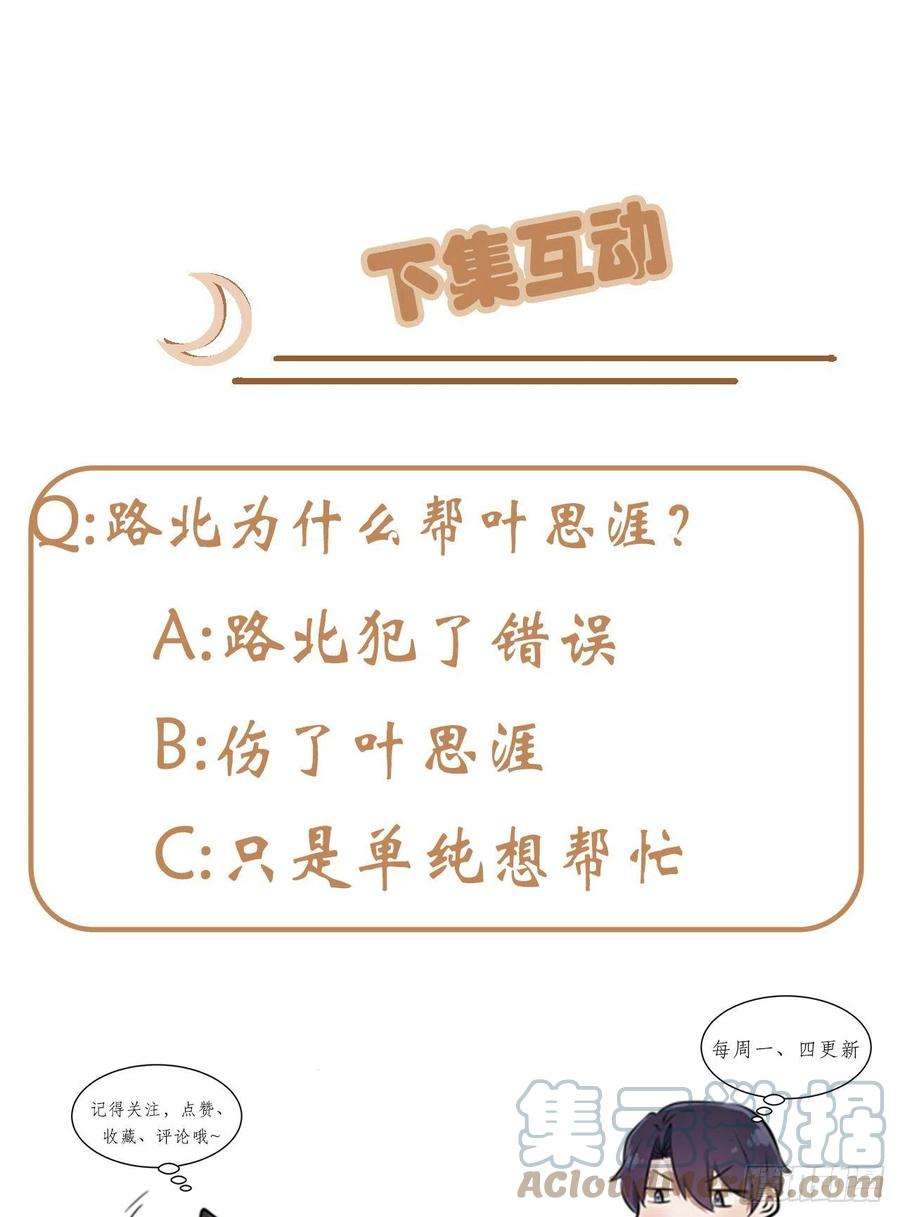 我告老师！！106话：情人节？