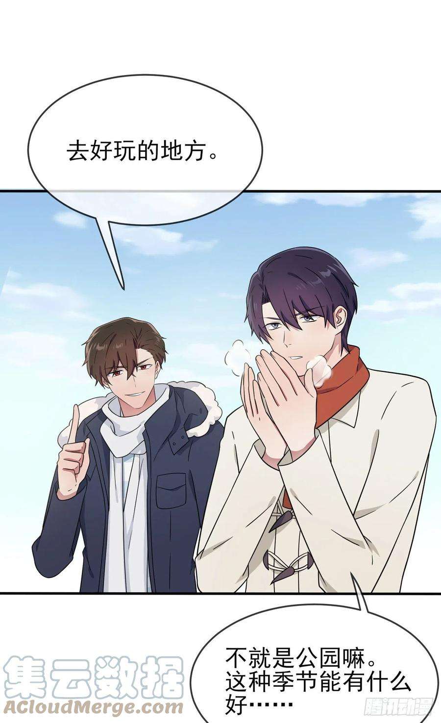 我告老师！！106话：情人节？