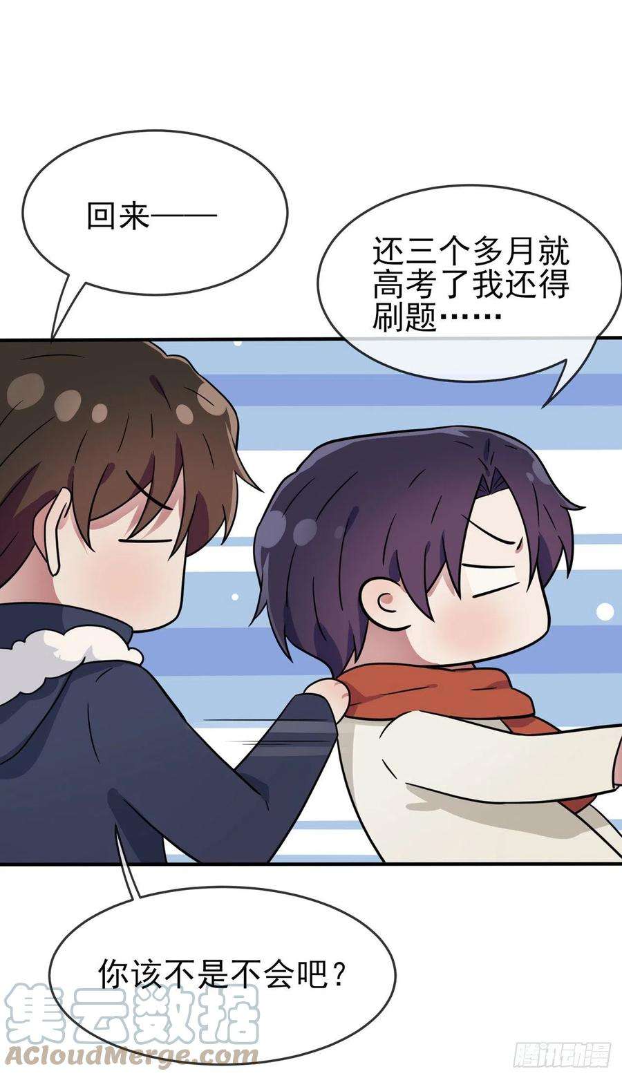 我告老师！！106话：情人节？