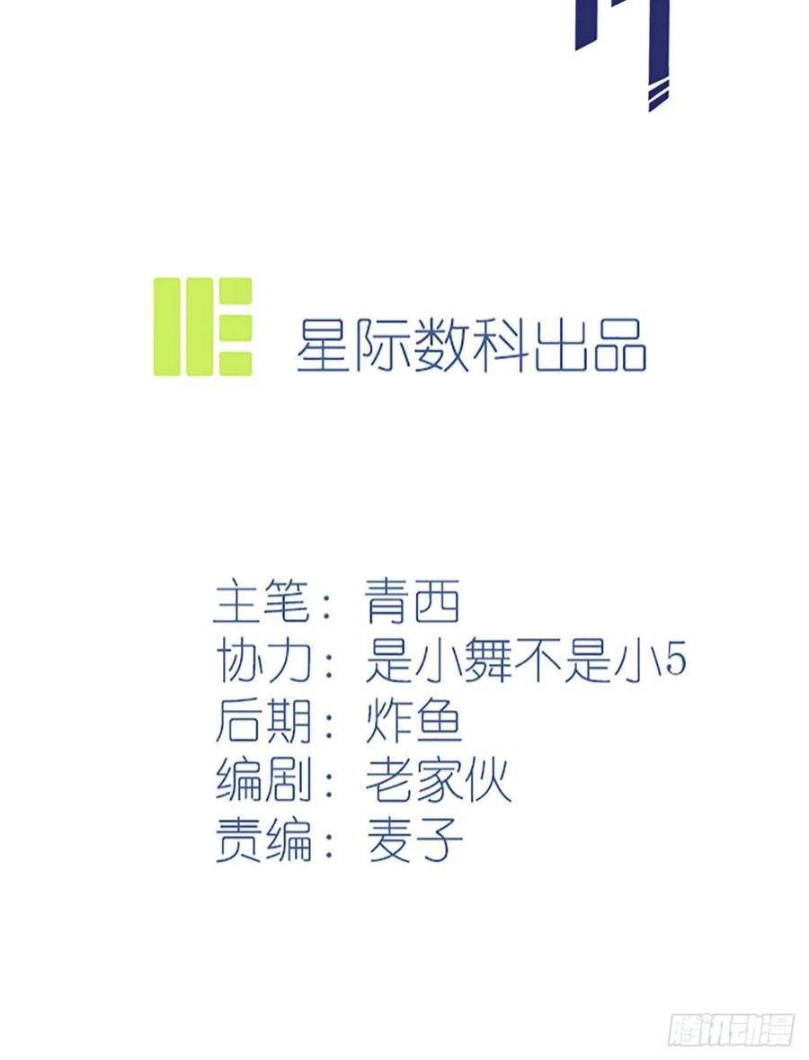 我告老师！！107话：我犯了一个错误