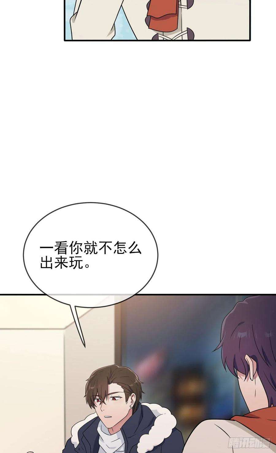 我告老师！！107话：我犯了一个错误