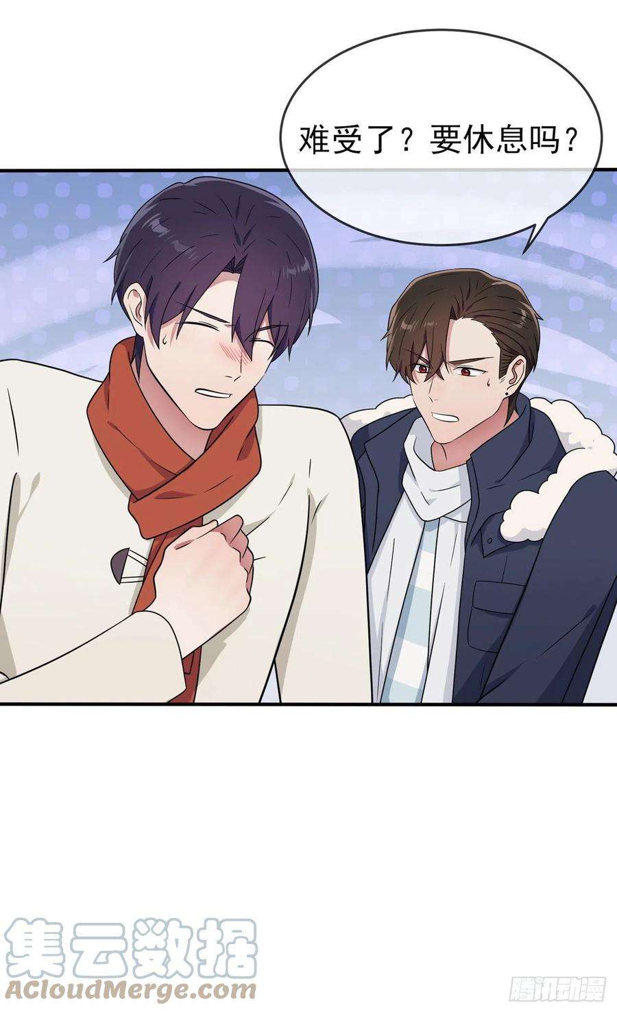 我告老师！！107话：我犯了一个错误