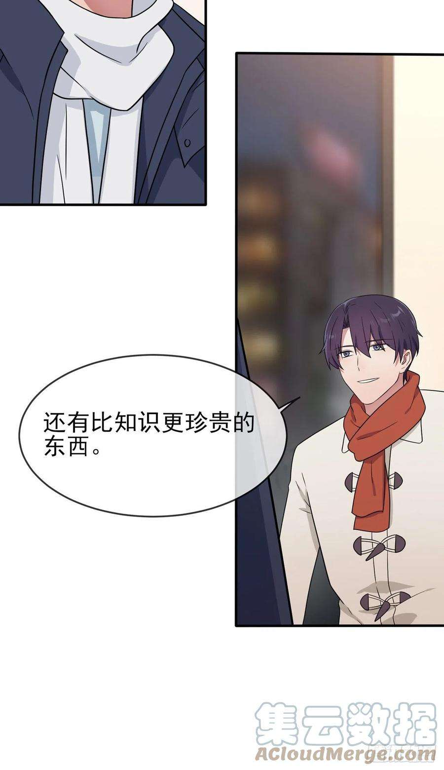 我告老师！！107话：我犯了一个错误