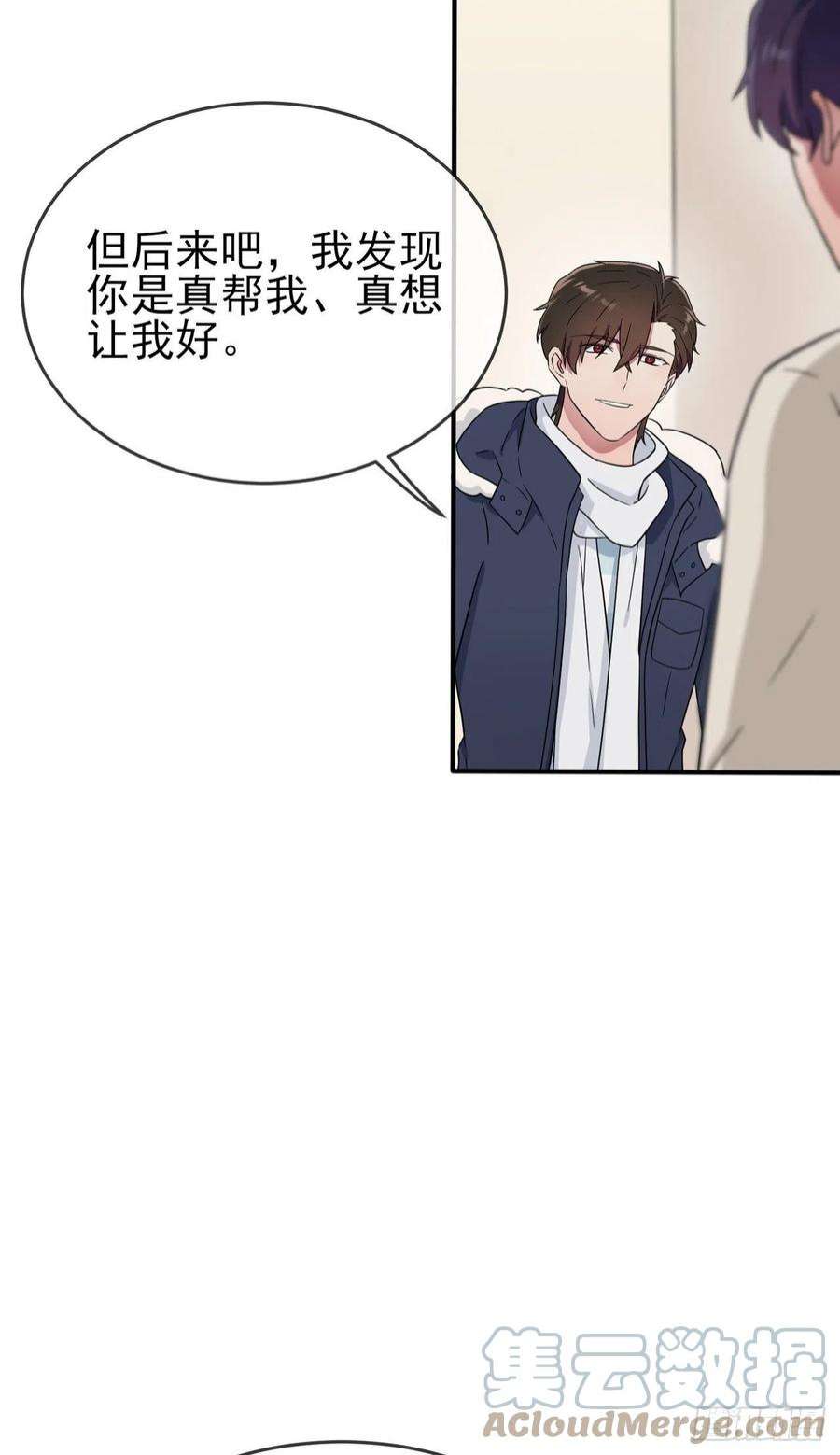 我告老师！！107话：我犯了一个错误