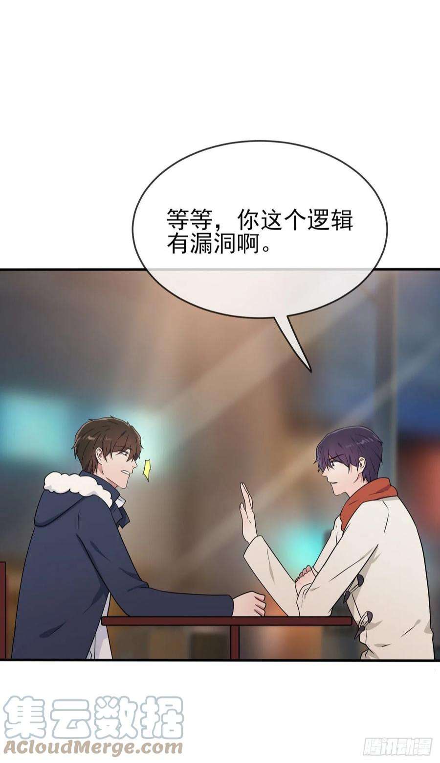 我告老师！！107话：我犯了一个错误