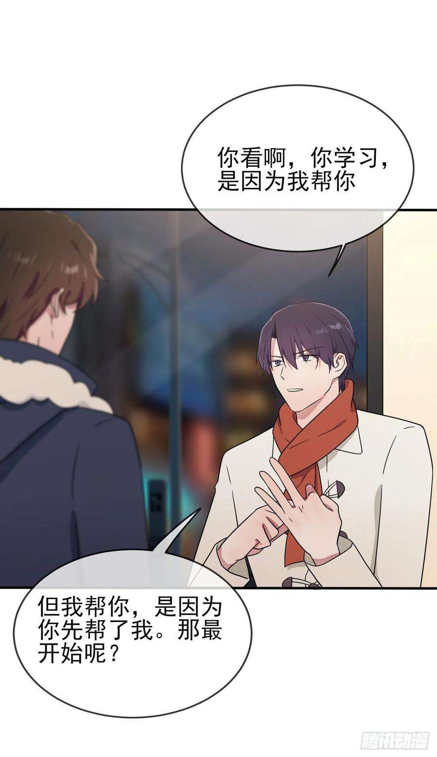 我告老师！！107话：我犯了一个错误