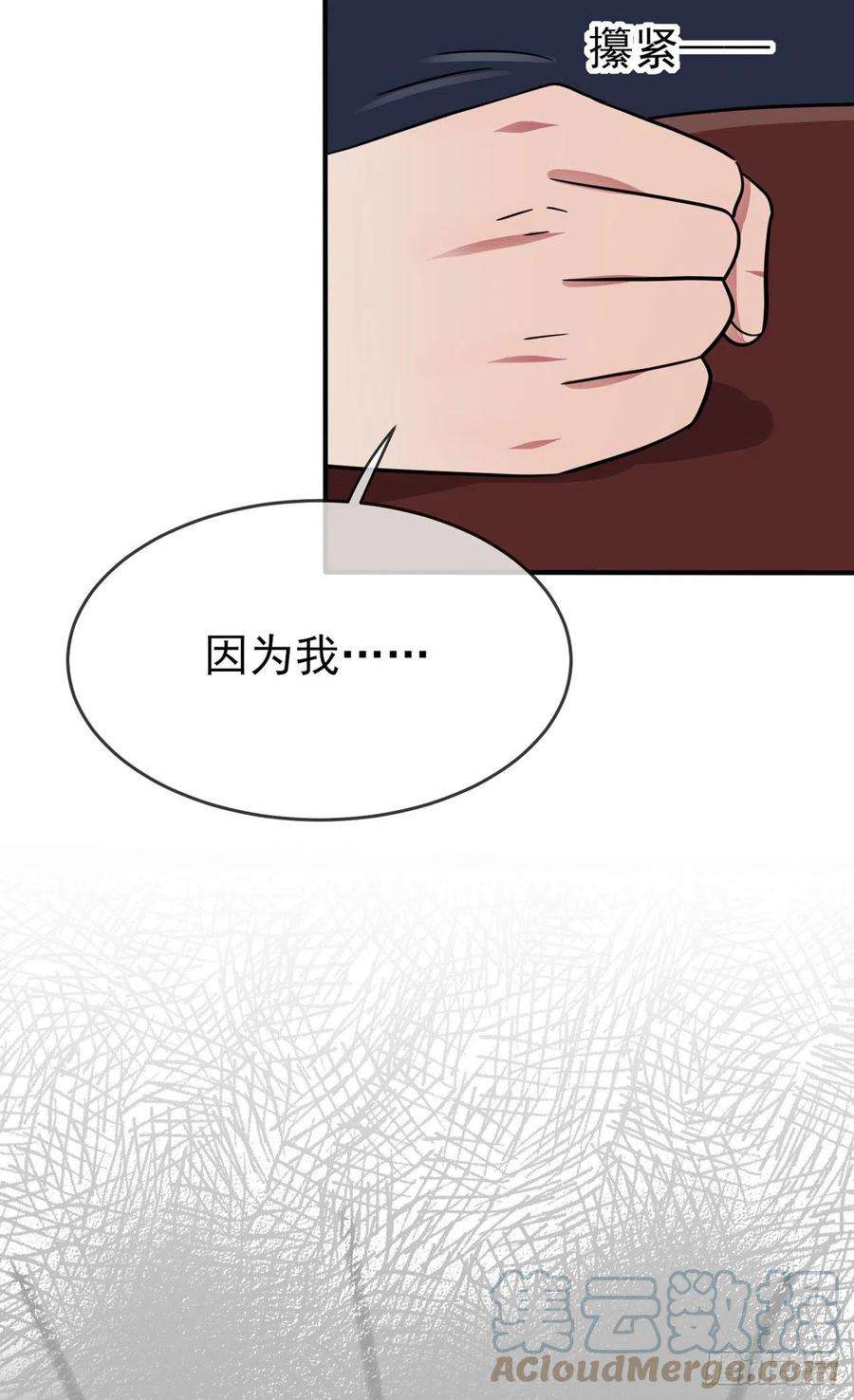 我告老师！！107话：我犯了一个错误