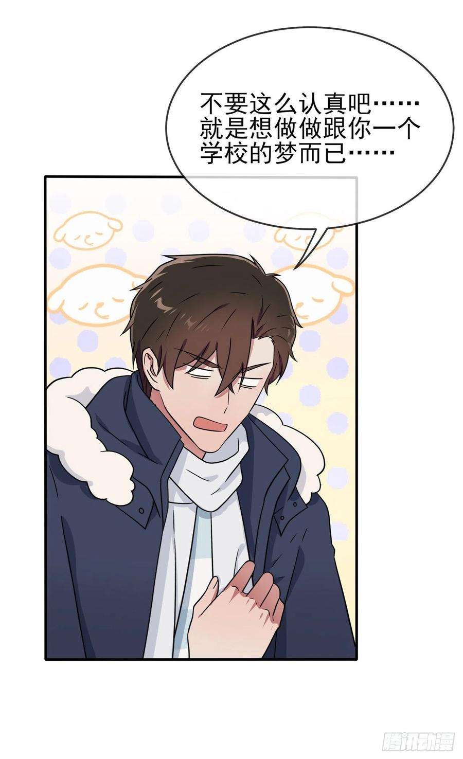 我告老师！！108话：真话还是假话？