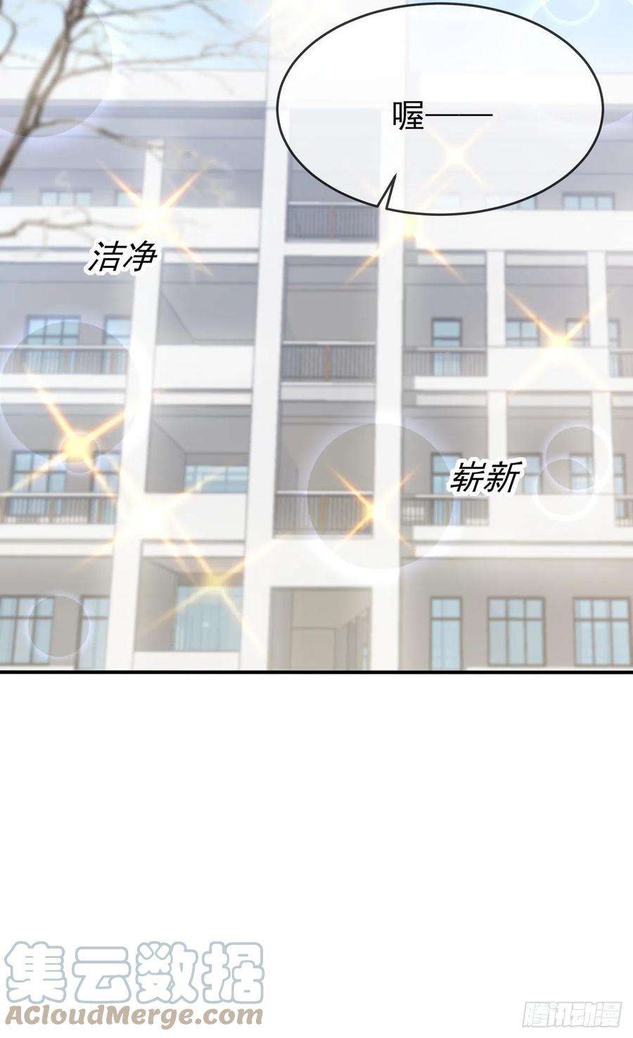 我告老师！！108话：真话还是假话？