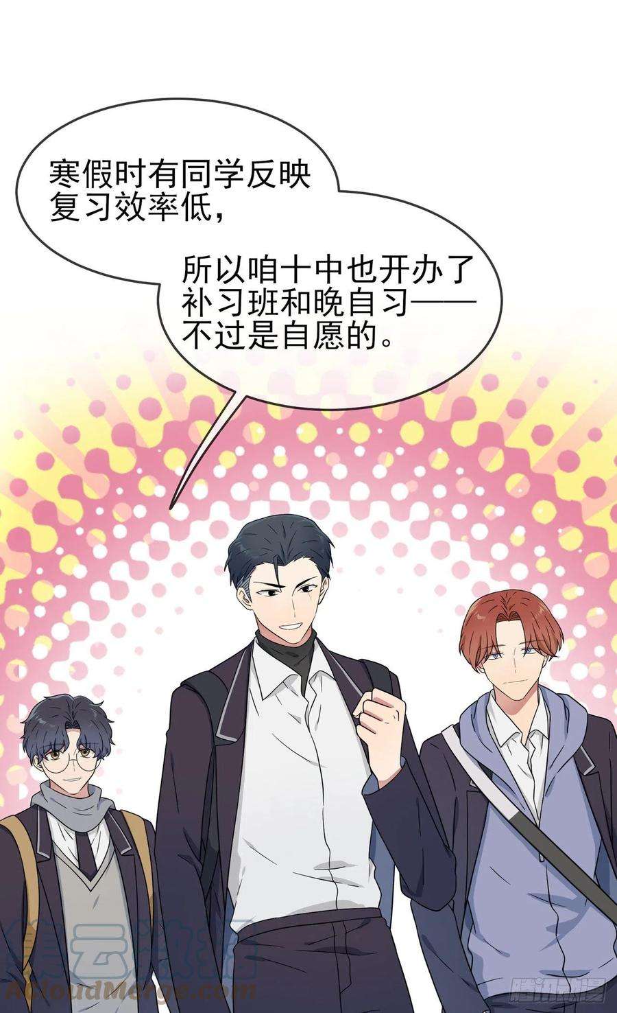 我告老师！！108话：真话还是假话？