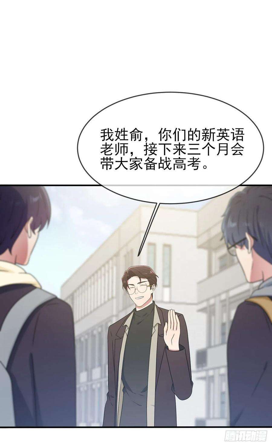 我告老师！！108话：真话还是假话？