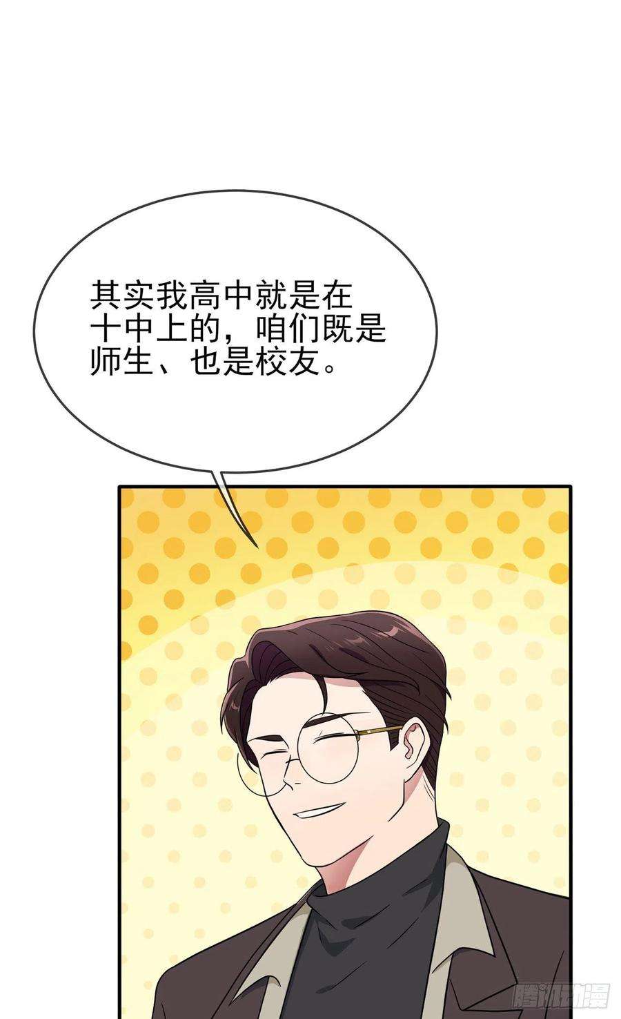 我告老师！！108话：真话还是假话？