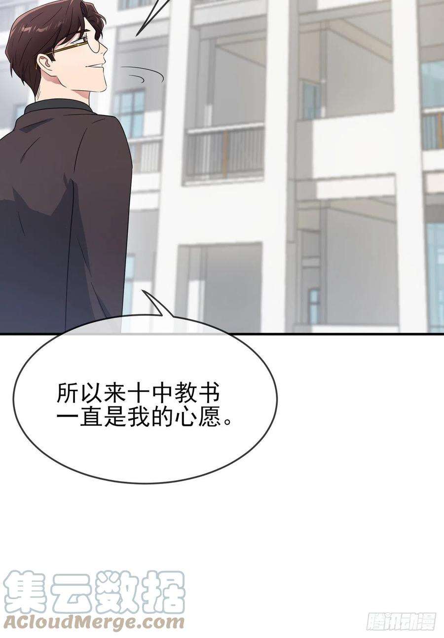 我告老师！！108话：真话还是假话？