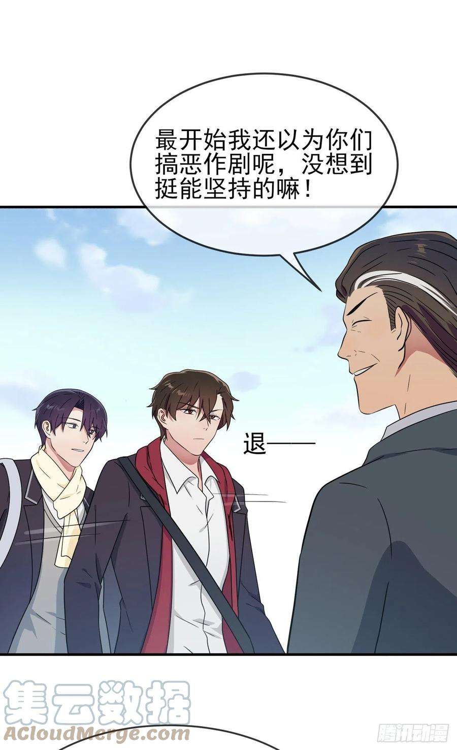 我告老师！！108话：真话还是假话？
