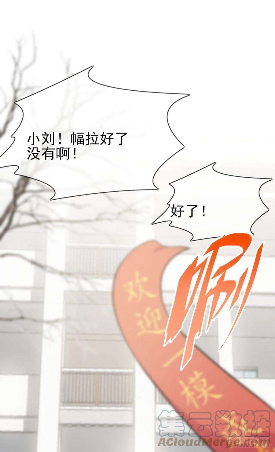 我告老师！！108话：真话还是假话？