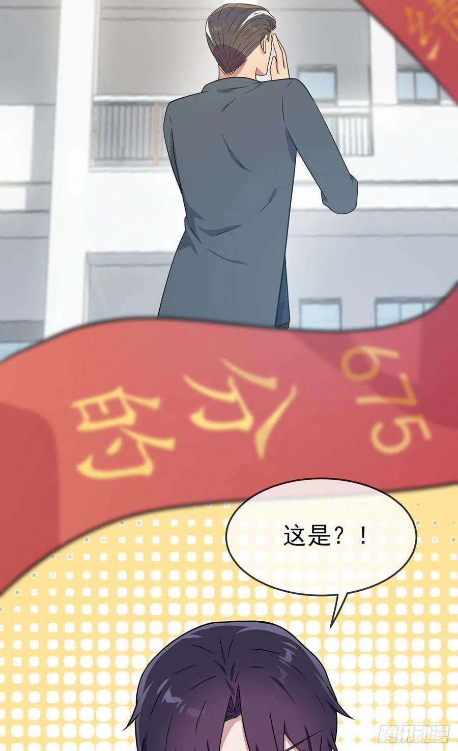 我告老师！！108话：真话还是假话？