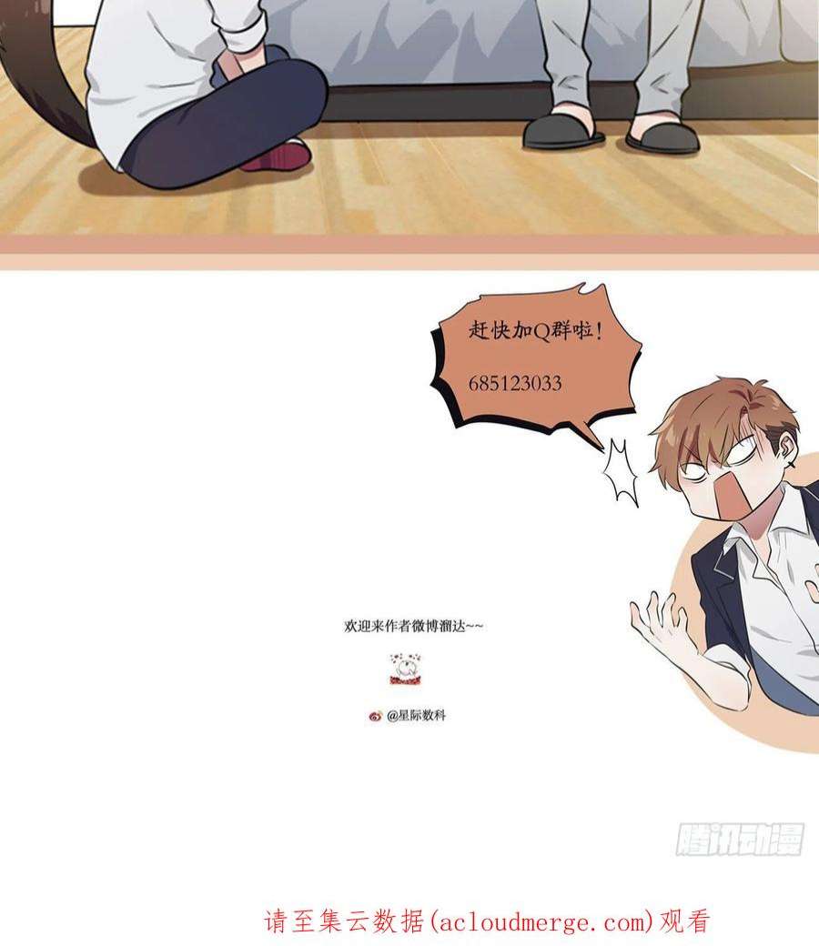 我告老师！！108话：真话还是假话？