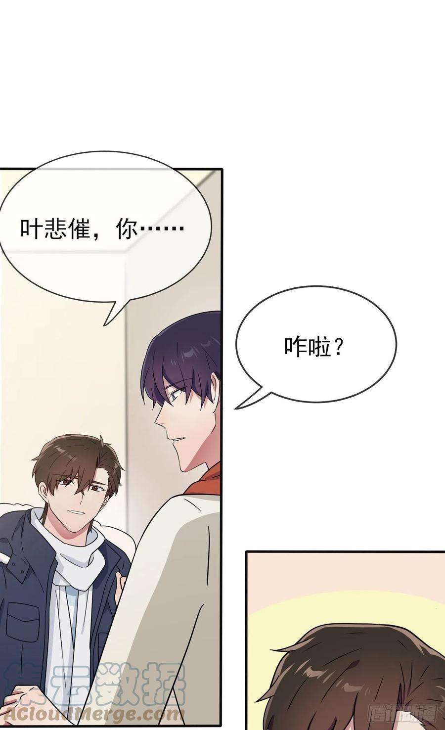 我告老师！！108话：真话还是假话？