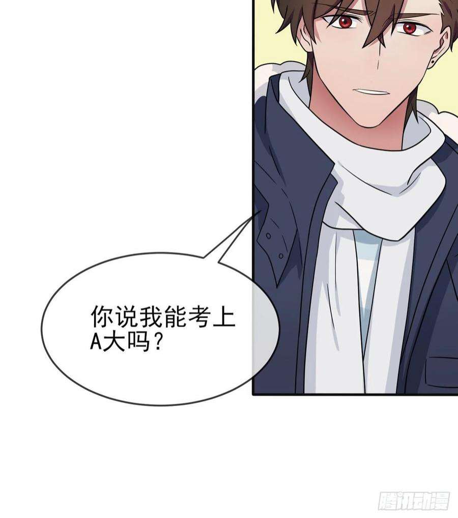 我告老师！！108话：真话还是假话？