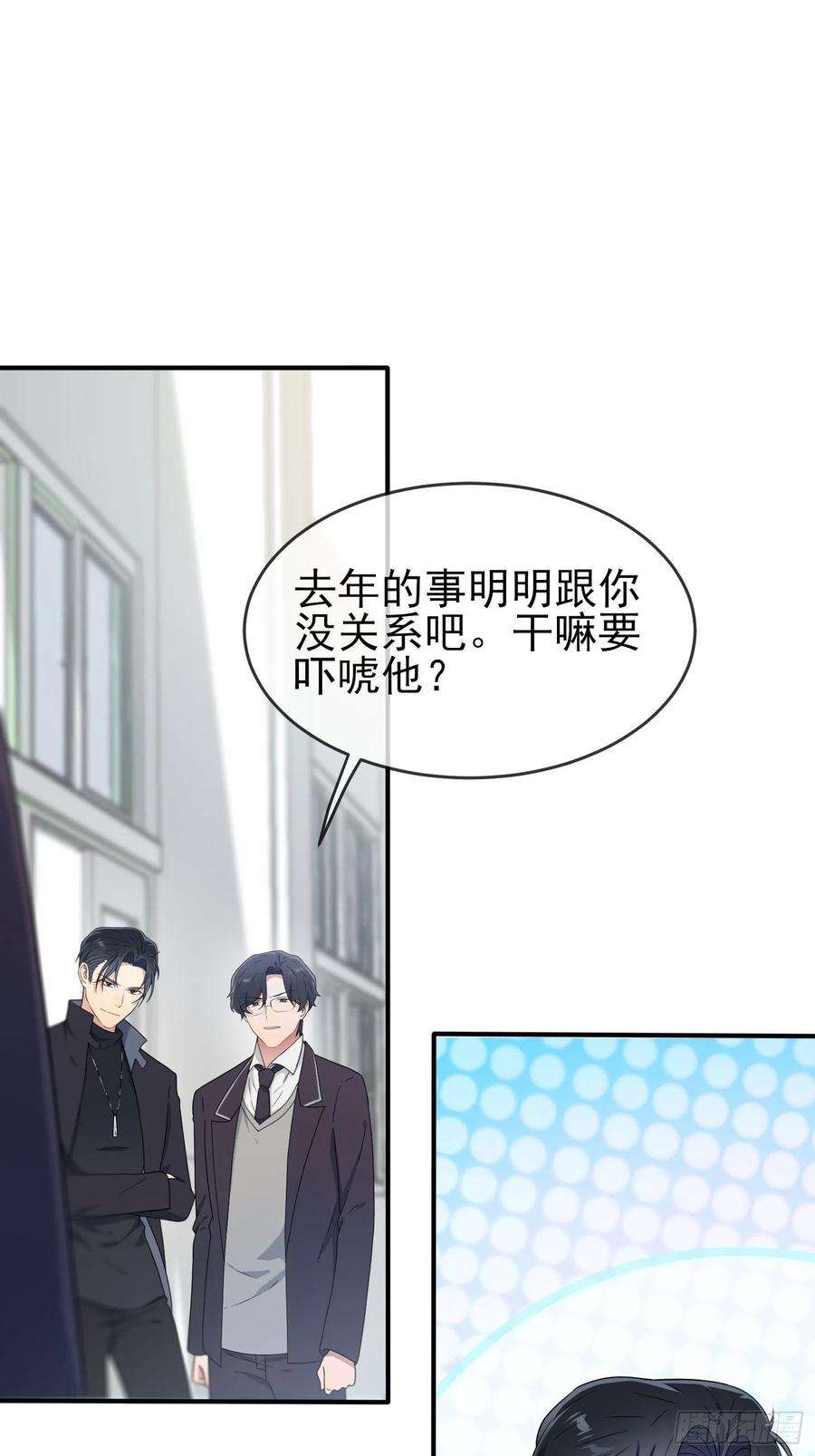 我告老师！！110话：不想让人发现是吧？