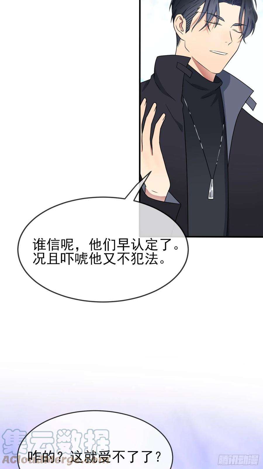 我告老师！！110话：不想让人发现是吧？