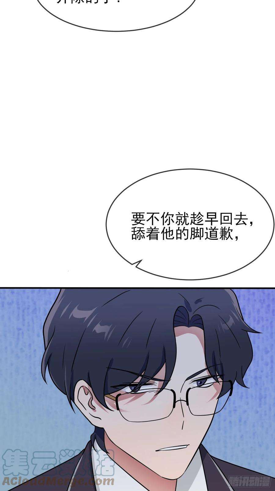 我告老师！！110话：不想让人发现是吧？