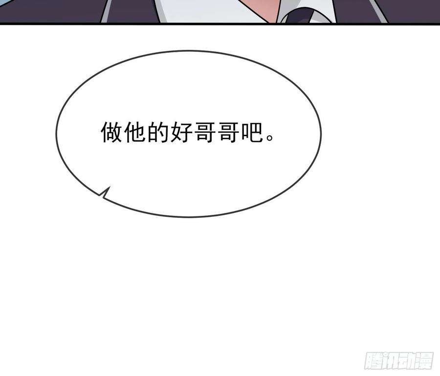 我告老师！！110话：不想让人发现是吧？
