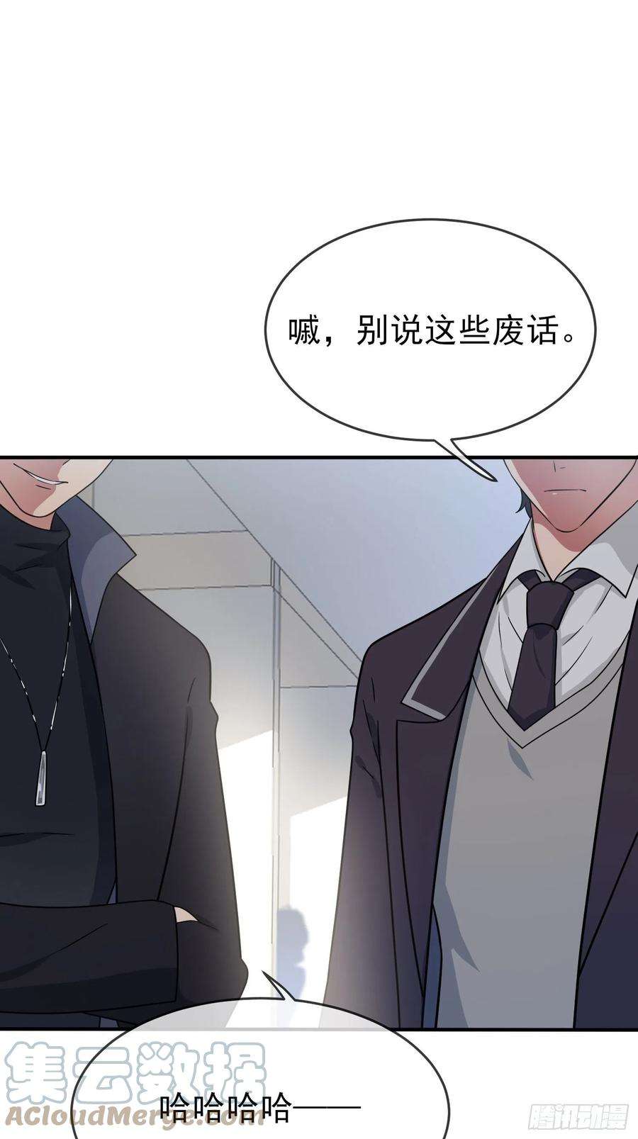 我告老师！！110话：不想让人发现是吧？