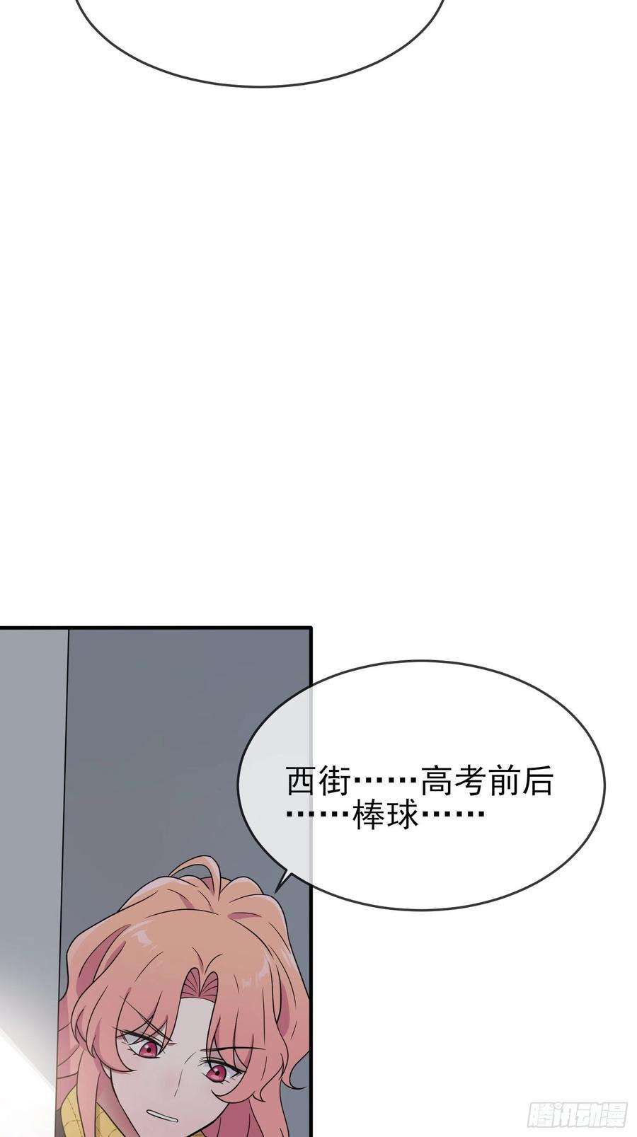 我告老师！！110话：不想让人发现是吧？