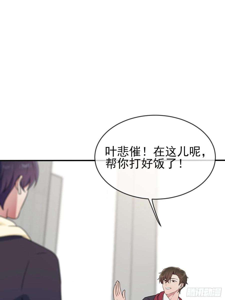 我告老师！！110话：不想让人发现是吧？