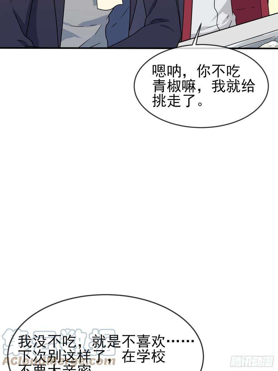 我告老师！！110话：不想让人发现是吧？