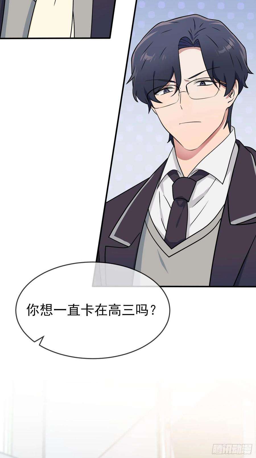 我告老师！！110话：不想让人发现是吧？