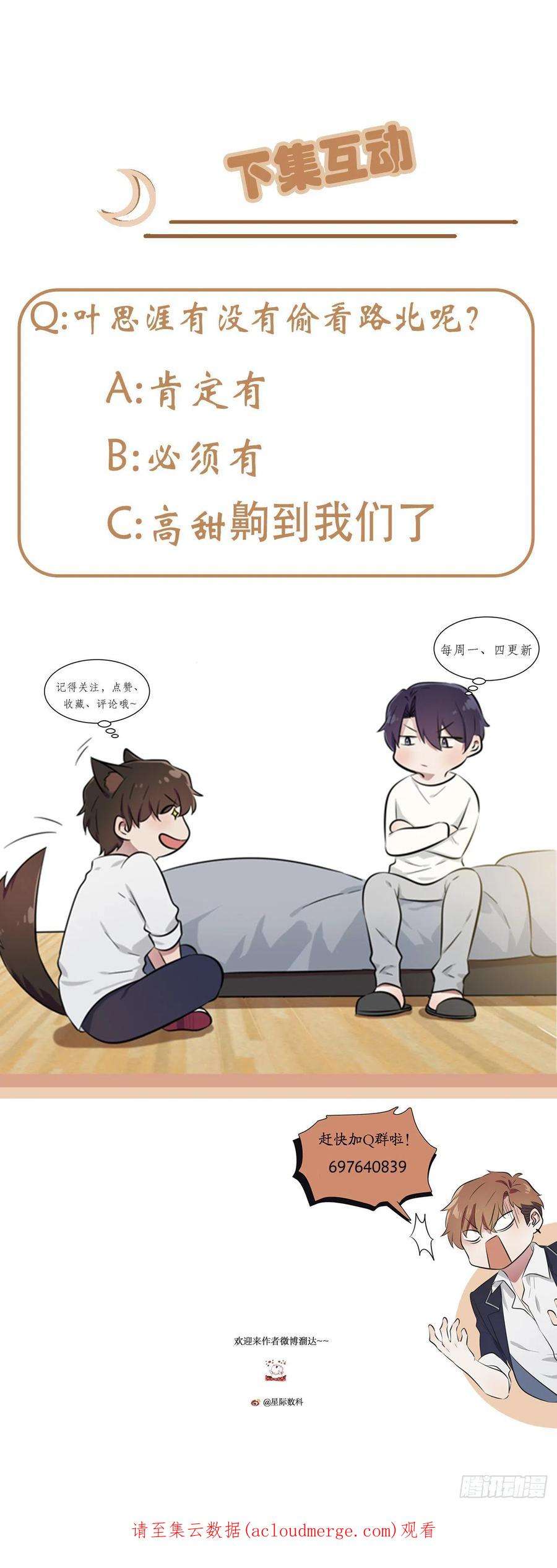 我告老师！！110话：不想让人发现是吧？