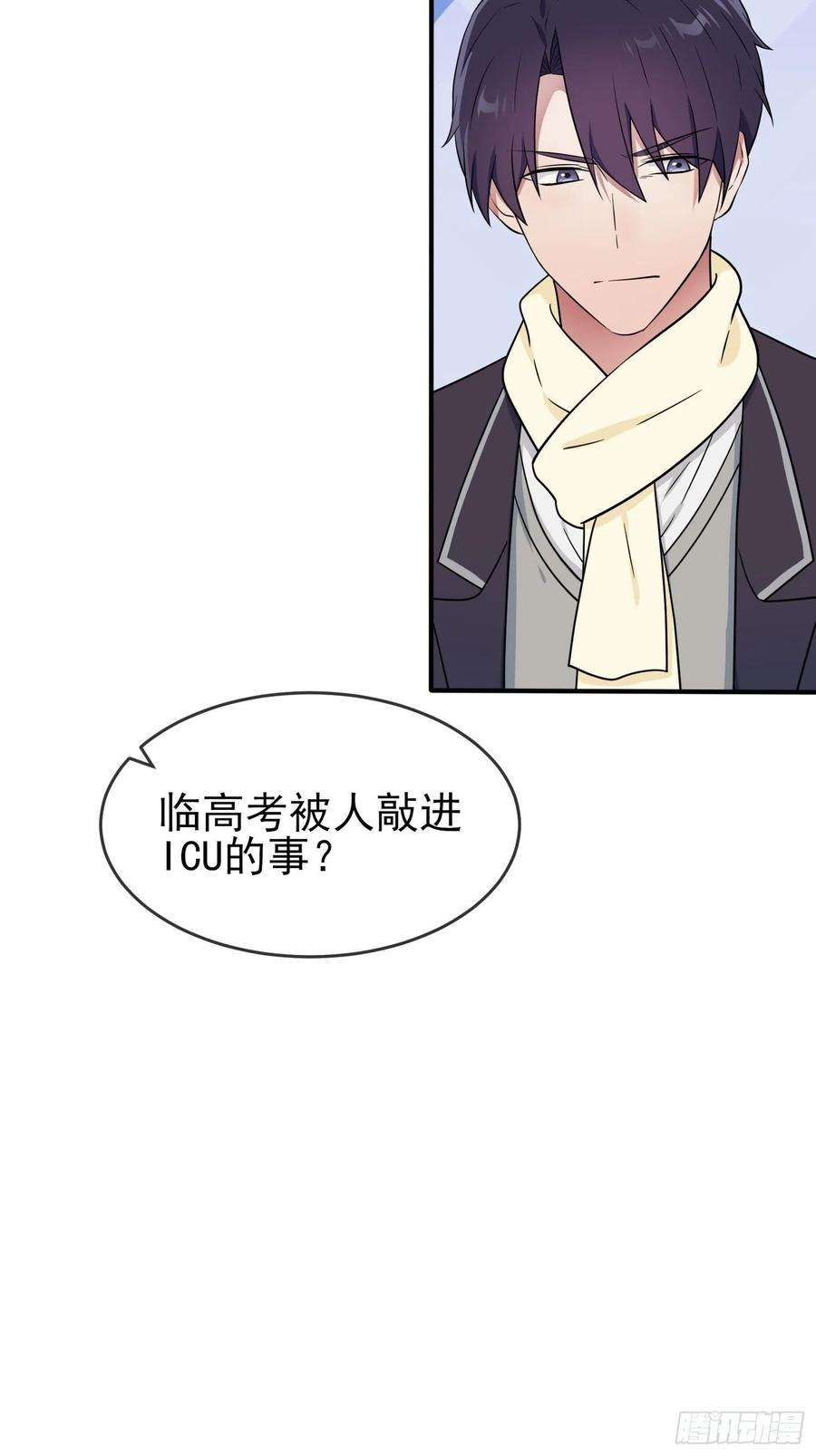 我告老师！！110话：不想让人发现是吧？