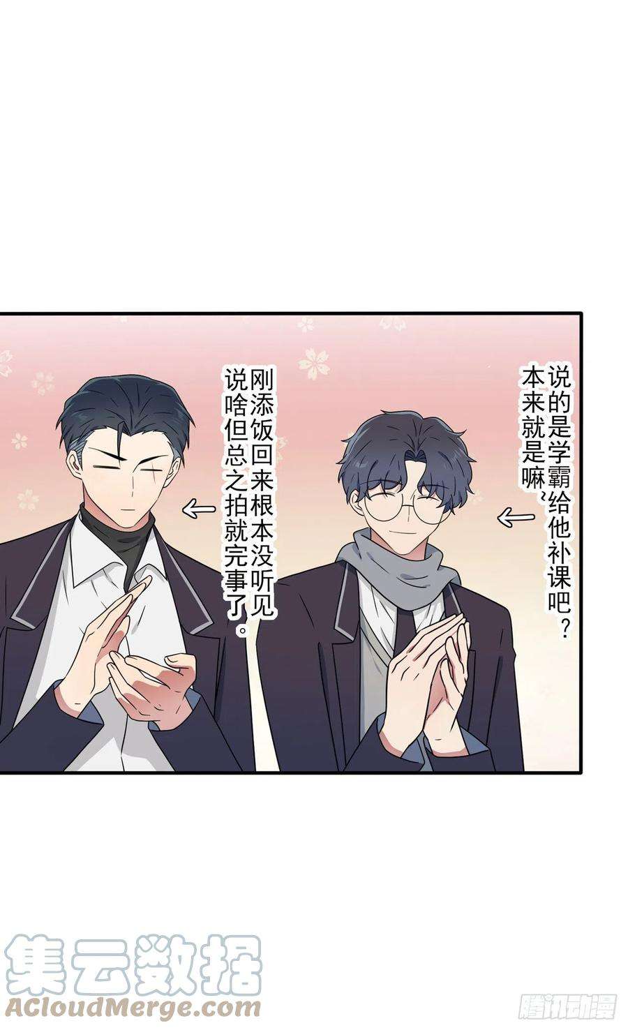 我告老师！！111话：本人郑重宣布——