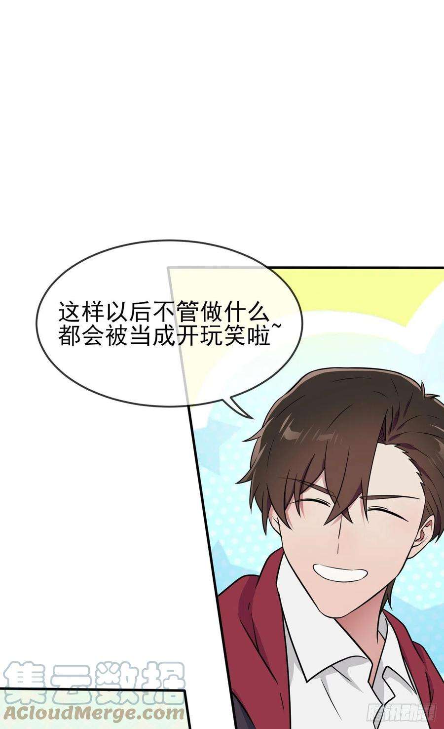 我告老师！！111话：本人郑重宣布——