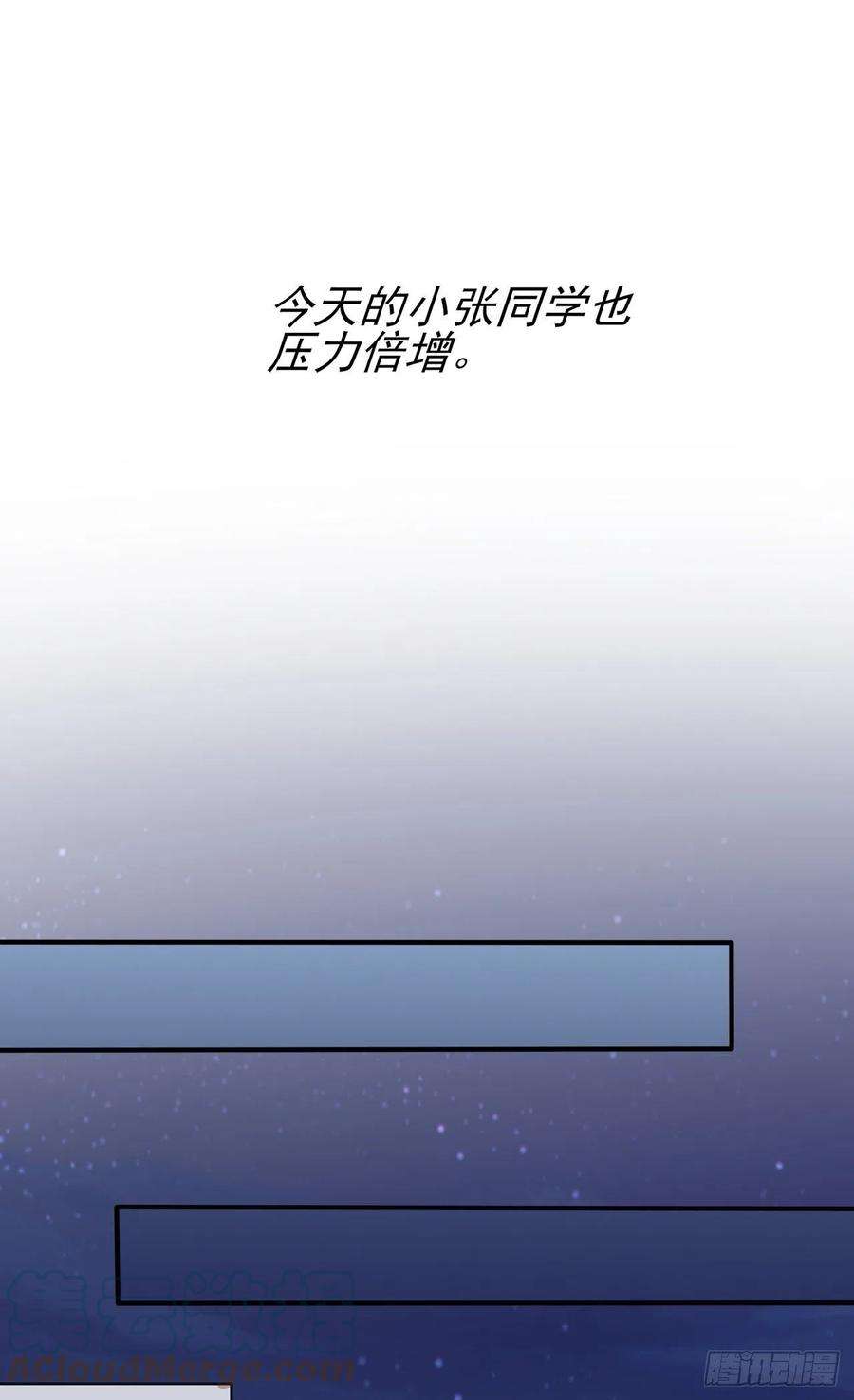 我告老师！！111话：本人郑重宣布——
