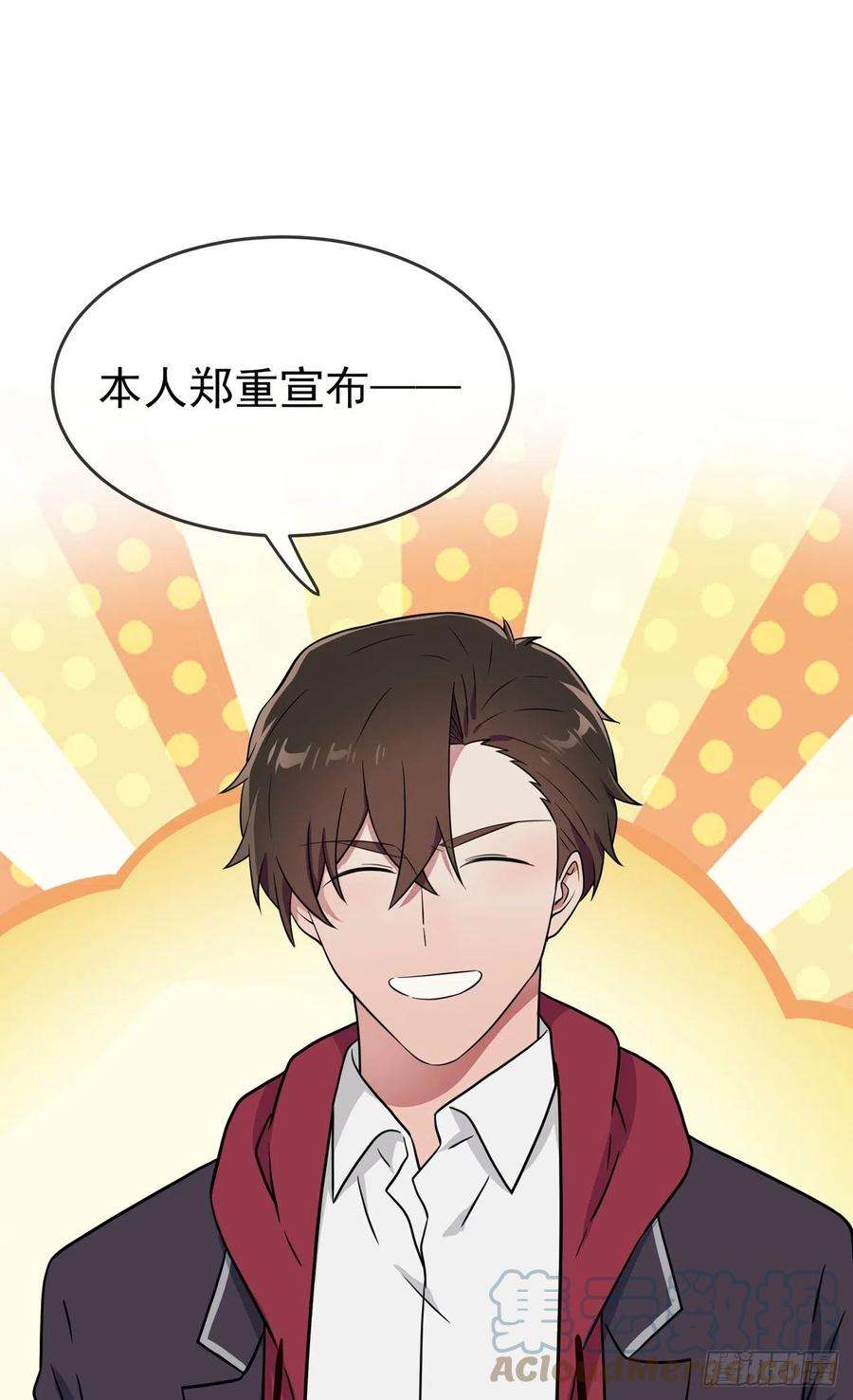 我告老师！！111话：本人郑重宣布——