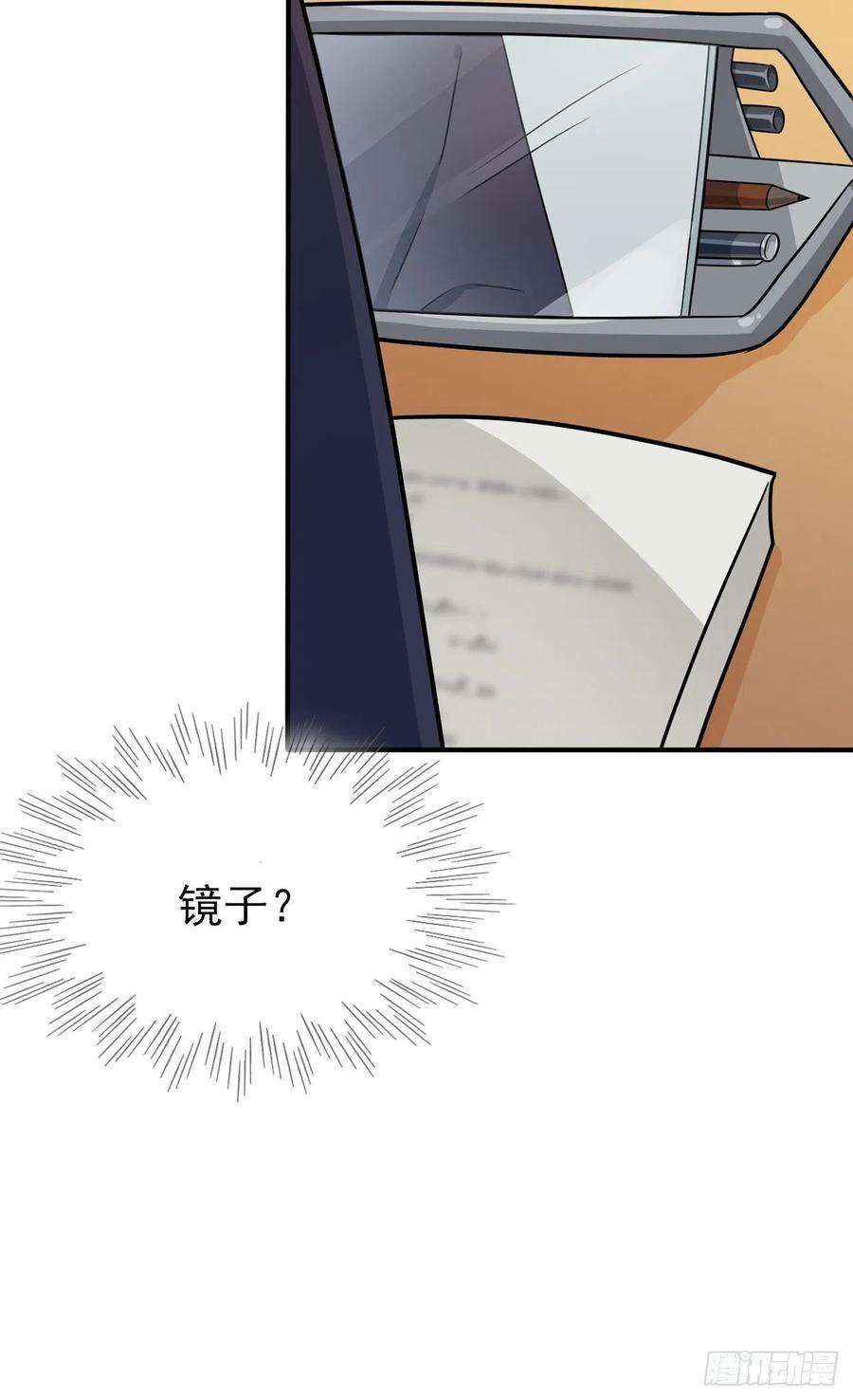 我告老师！！111话：本人郑重宣布——