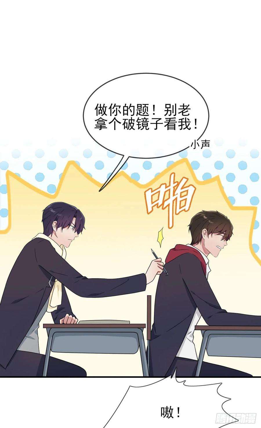 我告老师！！111话：本人郑重宣布——