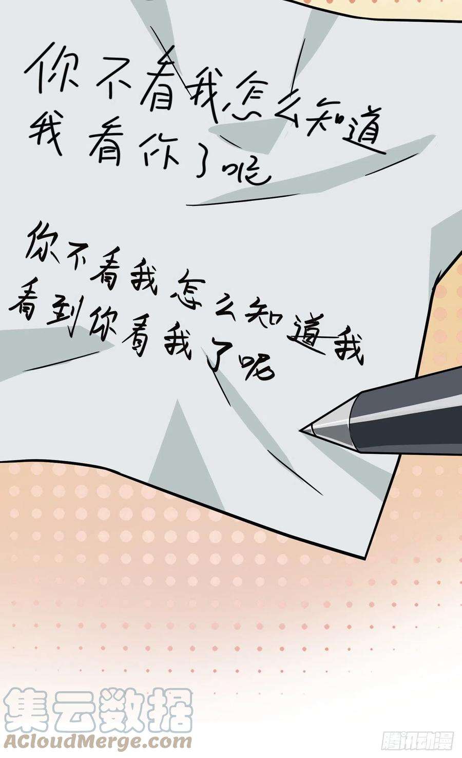 我告老师！！111话：本人郑重宣布——