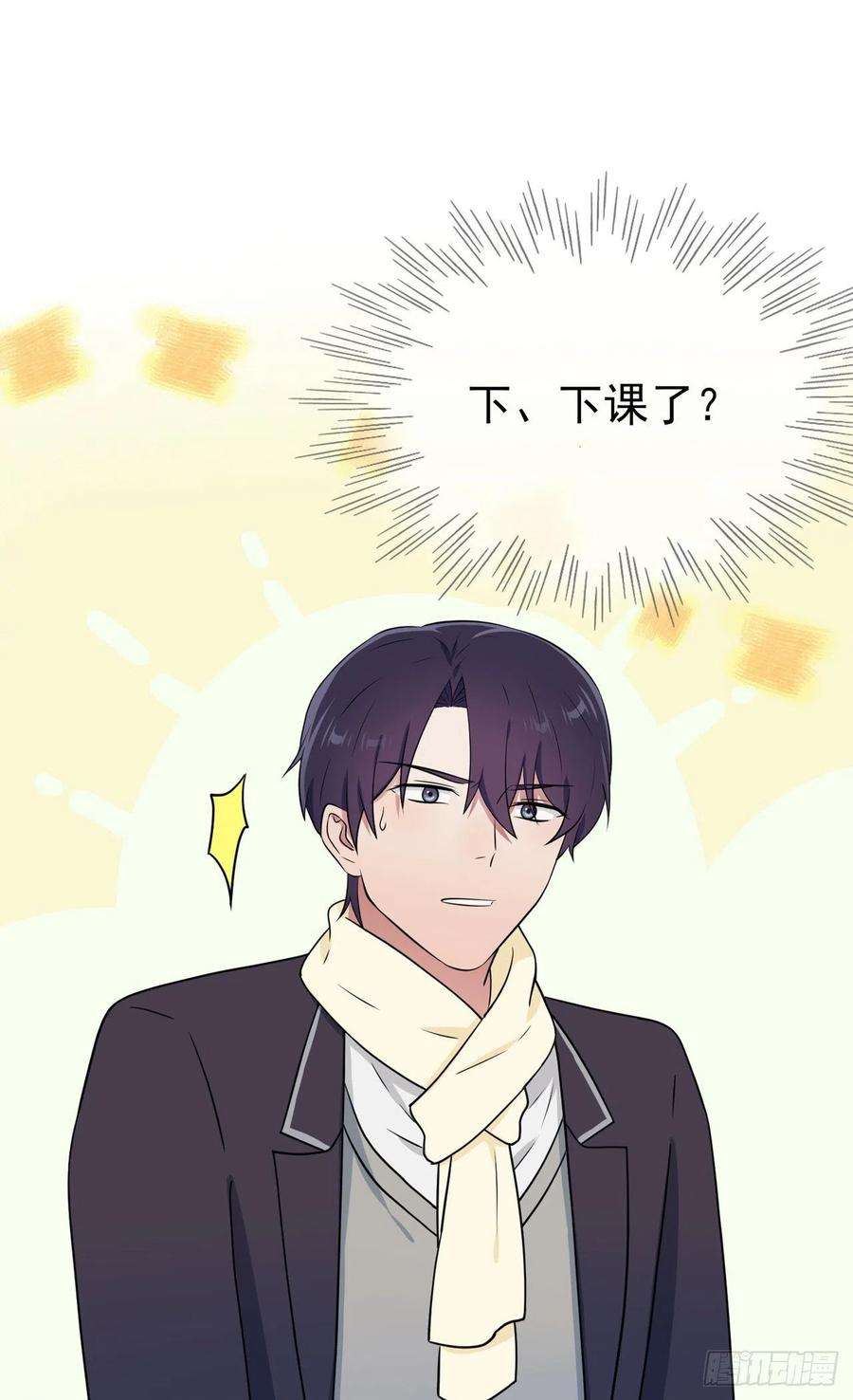 我告老师！！111话：本人郑重宣布——
