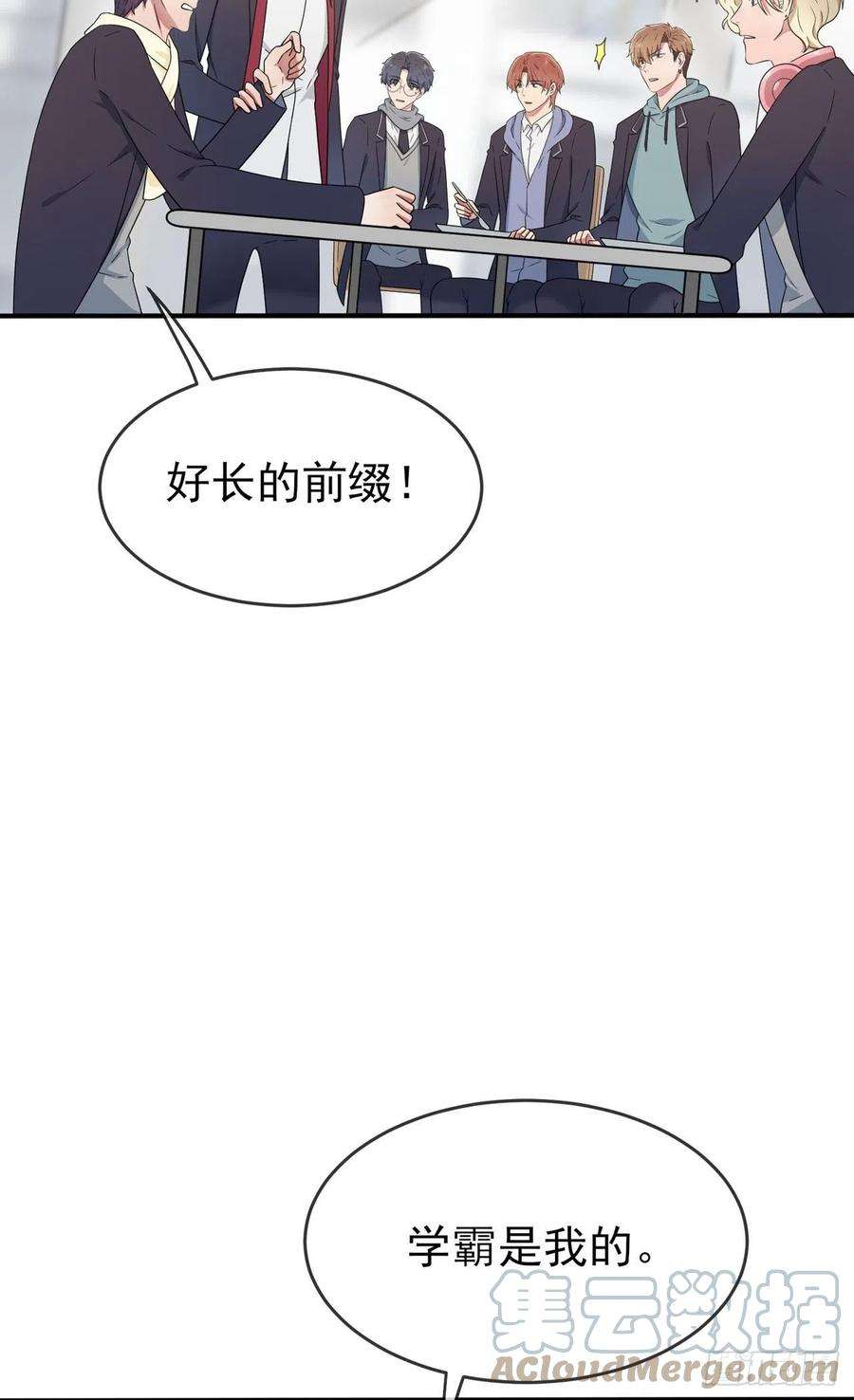 我告老师！！111话：本人郑重宣布——