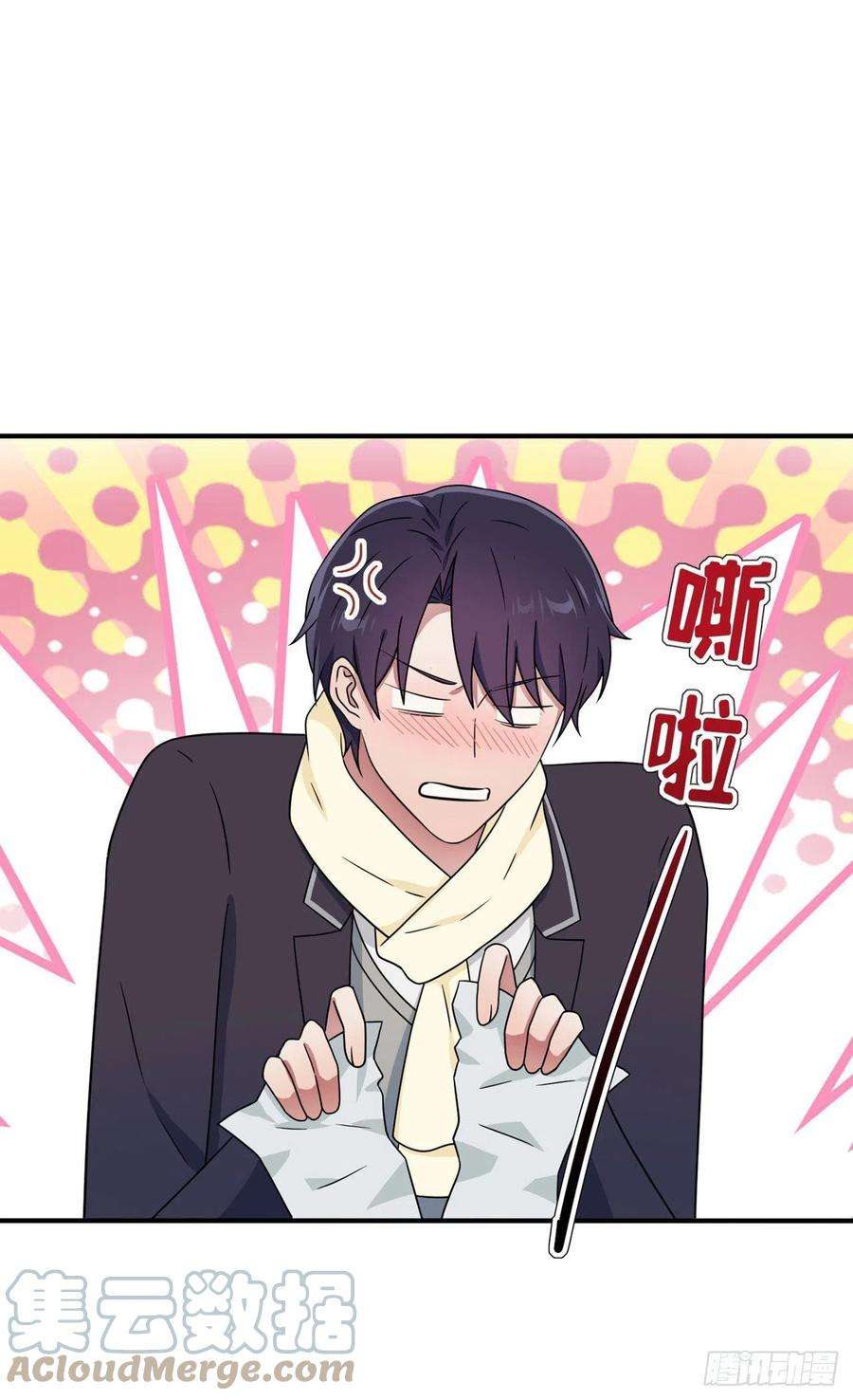 我告老师！！111话：本人郑重宣布——